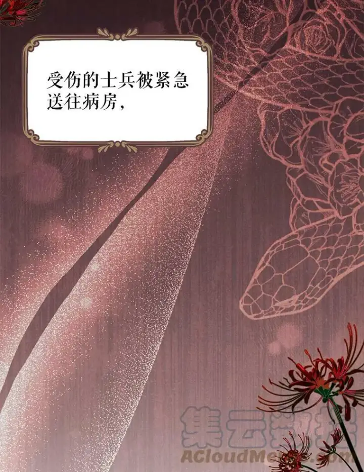 《我把竹马养黑化》68.庆功宴图34