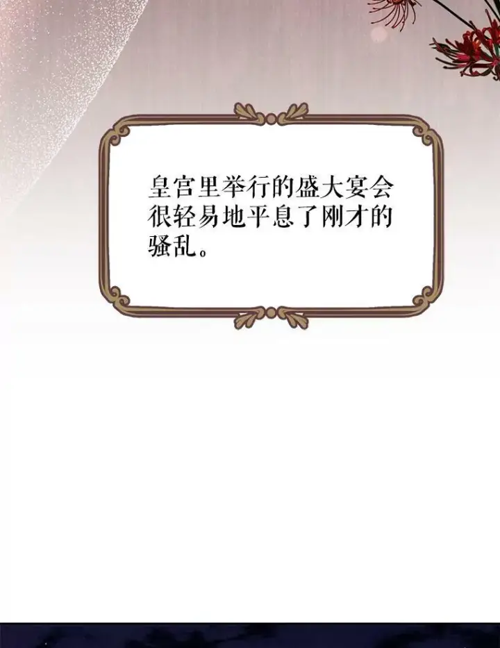 《我把竹马养黑化》68.庆功宴图35