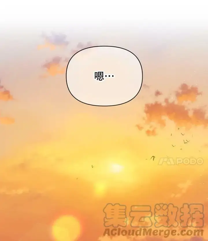 《我把竹马养黑化》68.庆功宴图4