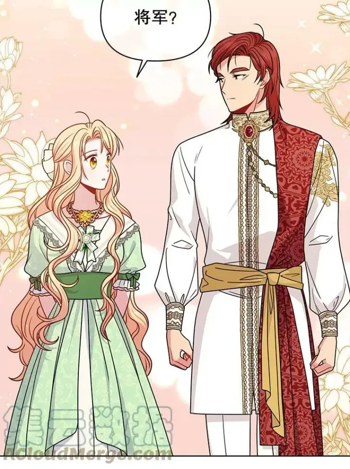 《我把竹马养黑化》68.庆功宴图43