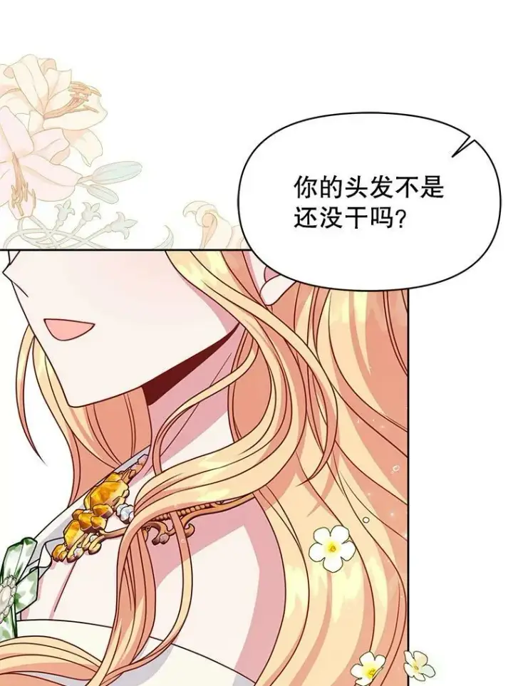 《我把竹马养黑化》68.庆功宴图44