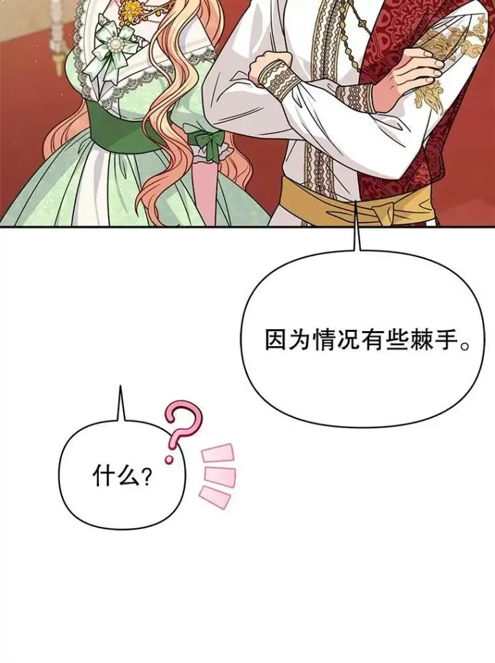《我把竹马养黑化》68.庆功宴图47