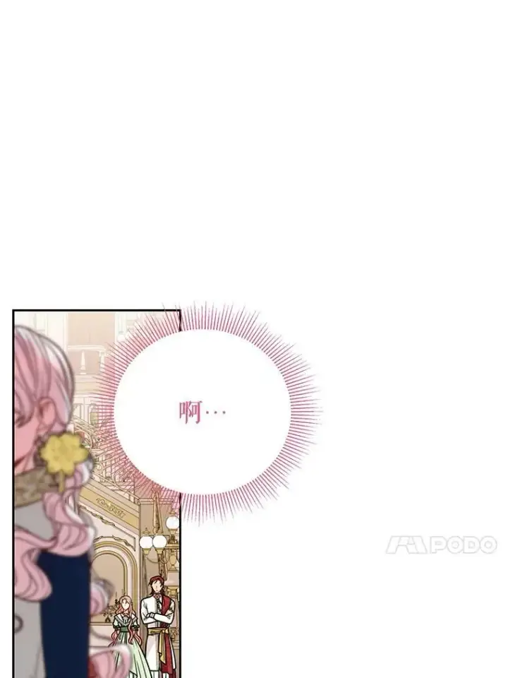 《我把竹马养黑化》68.庆功宴图48