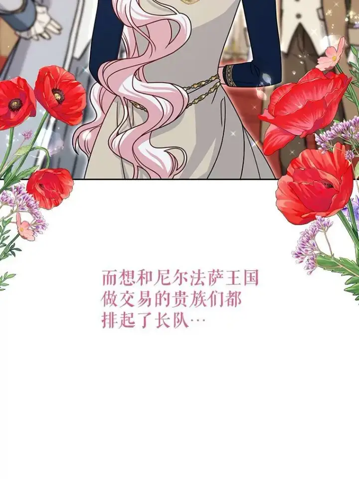 《我把竹马养黑化》68.庆功宴图50