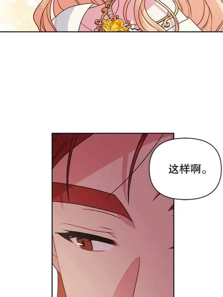 《我把竹马养黑化》68.庆功宴图53
