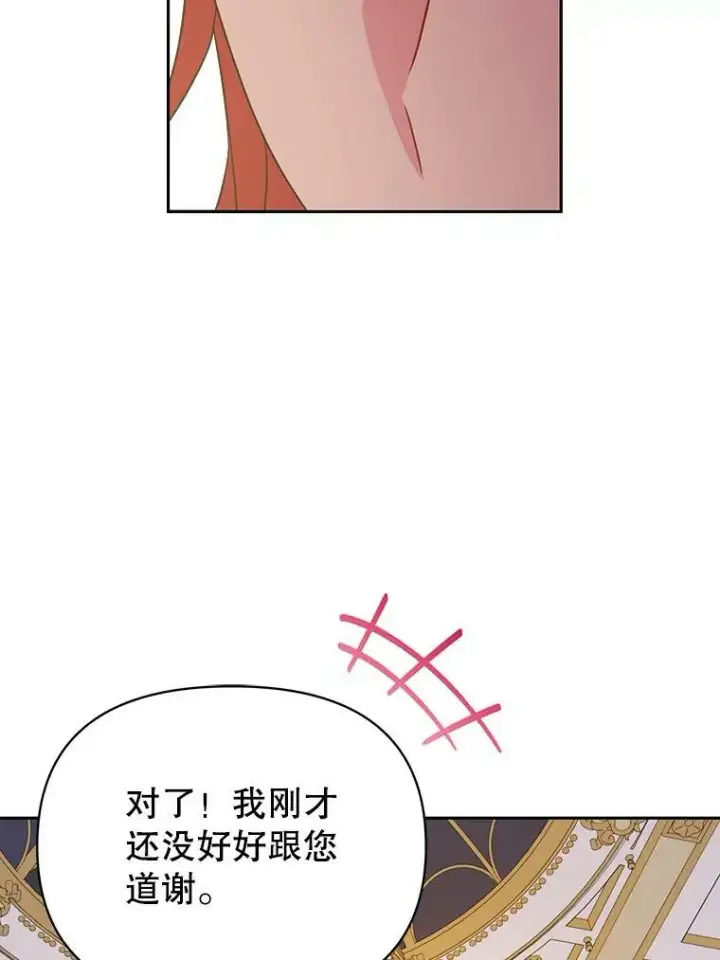 《我把竹马养黑化》68.庆功宴图54