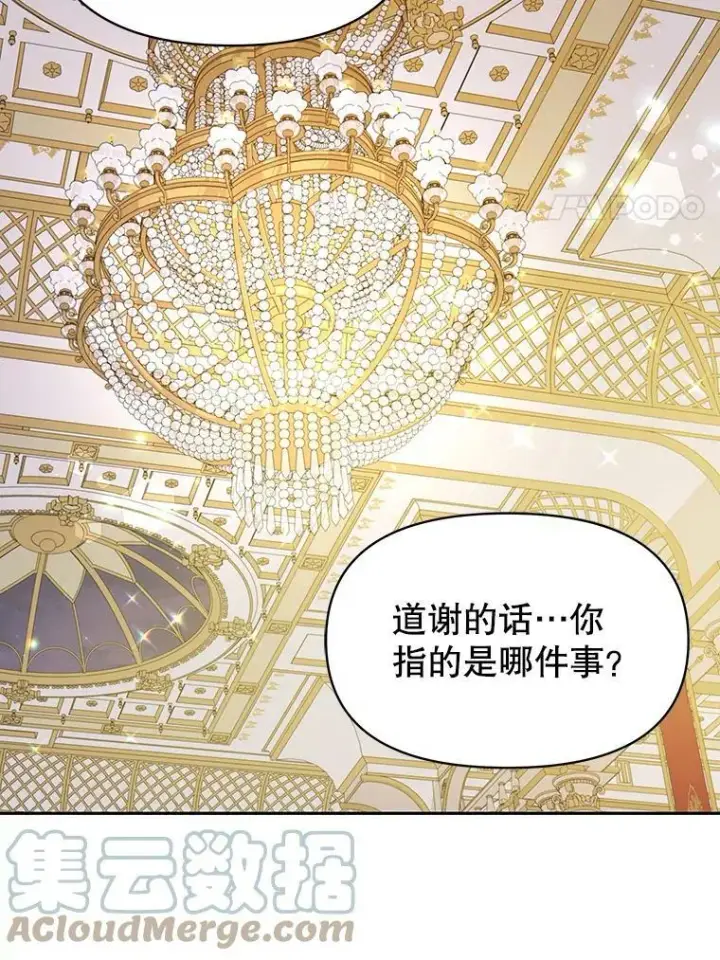 《我把竹马养黑化》68.庆功宴图55