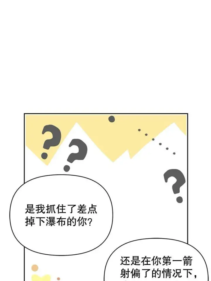 《我把竹马养黑化》68.庆功宴图56