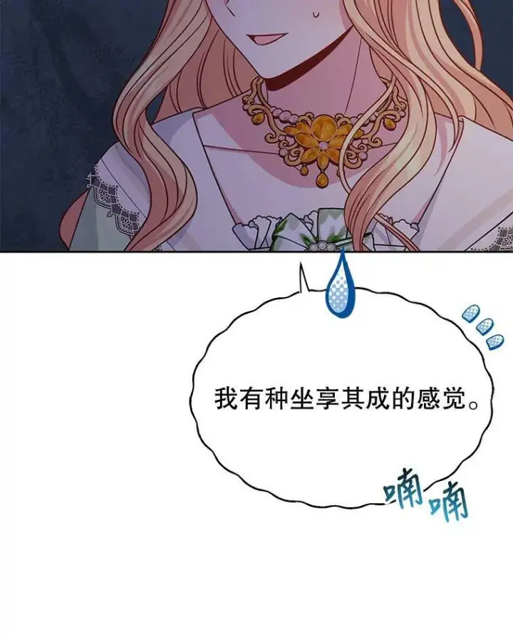 《我把竹马养黑化》68.庆功宴图59