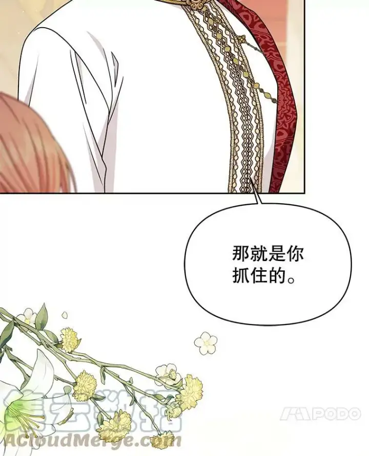 《我把竹马养黑化》68.庆功宴图61