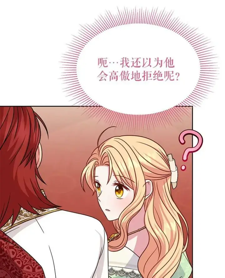 《我把竹马养黑化》68.庆功宴图66