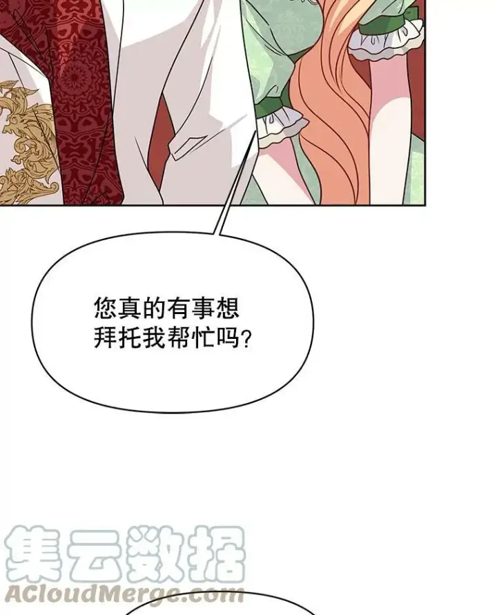 《我把竹马养黑化》68.庆功宴图67