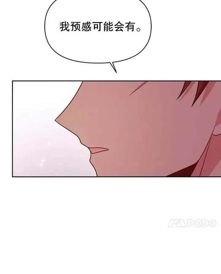 《我把竹马养黑化》68.庆功宴图68
