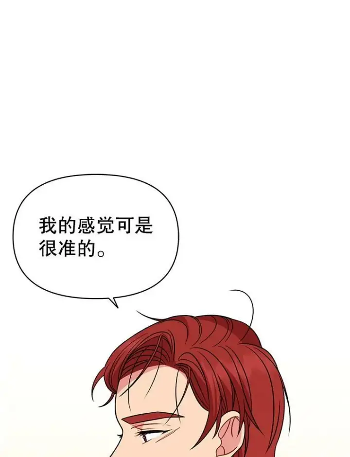 《我把竹马养黑化》68.庆功宴图69