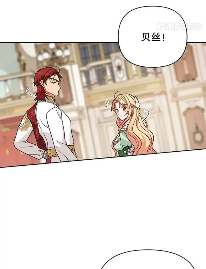 《我把竹马养黑化》68.庆功宴图72
