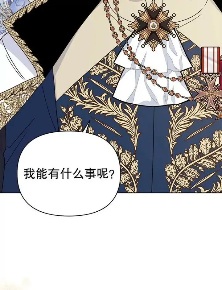 《我把竹马养黑化》68.庆功宴图77