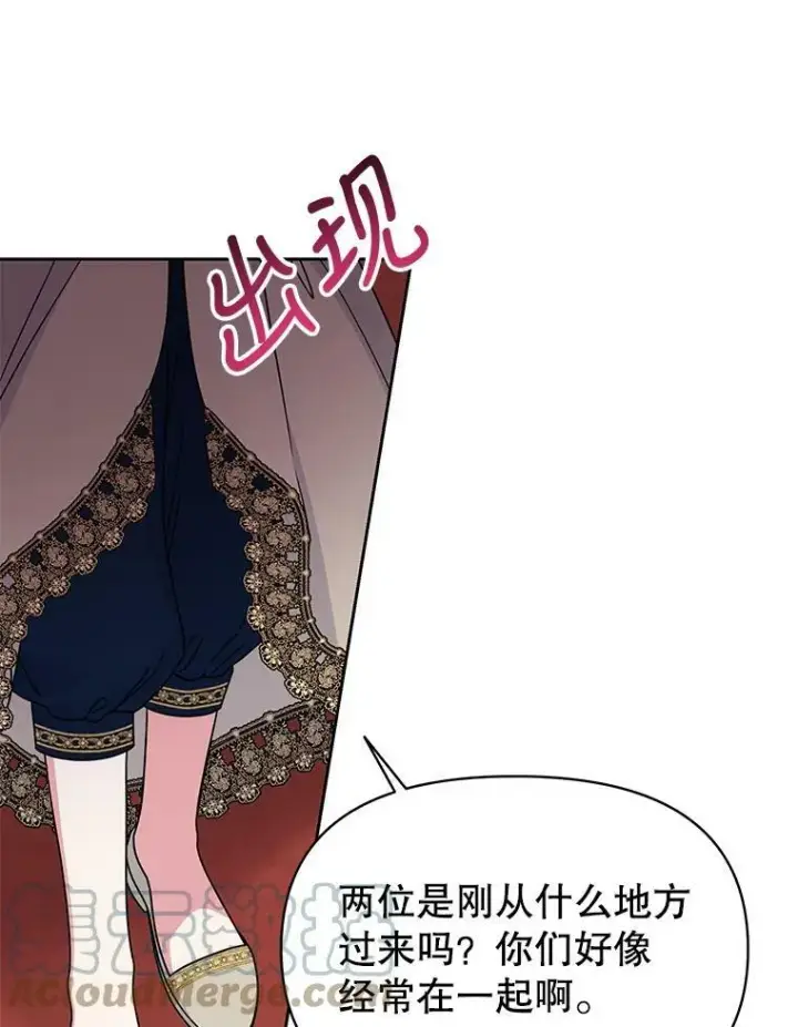 《我把竹马养黑化》68.庆功宴图79