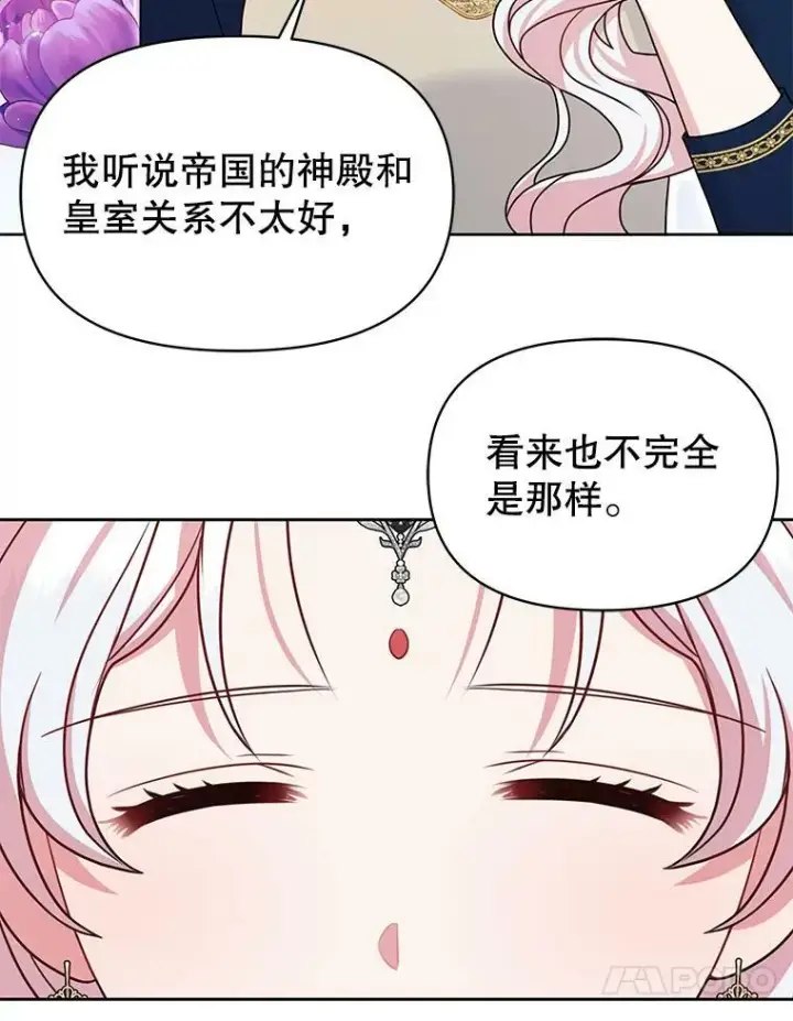 《我把竹马养黑化》68.庆功宴图81