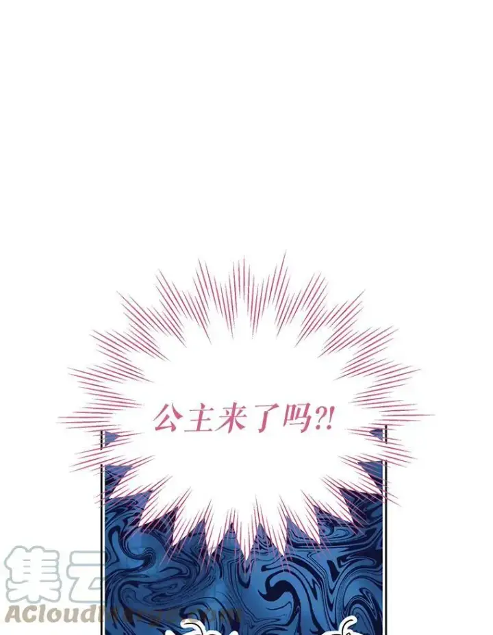 《我把竹马养黑化》68.庆功宴图82