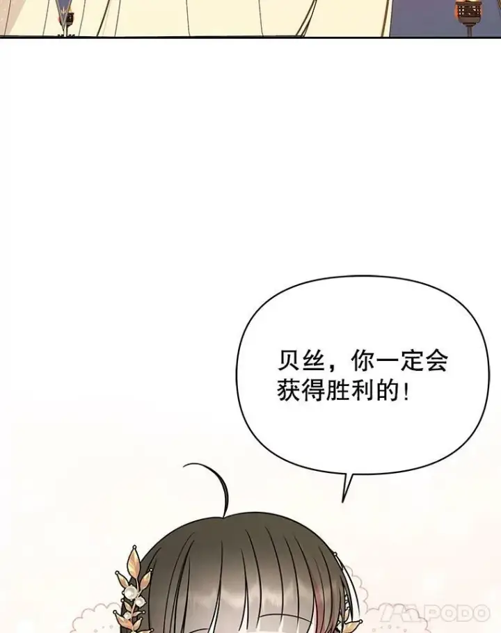 《我把竹马养黑化》68.庆功宴图9