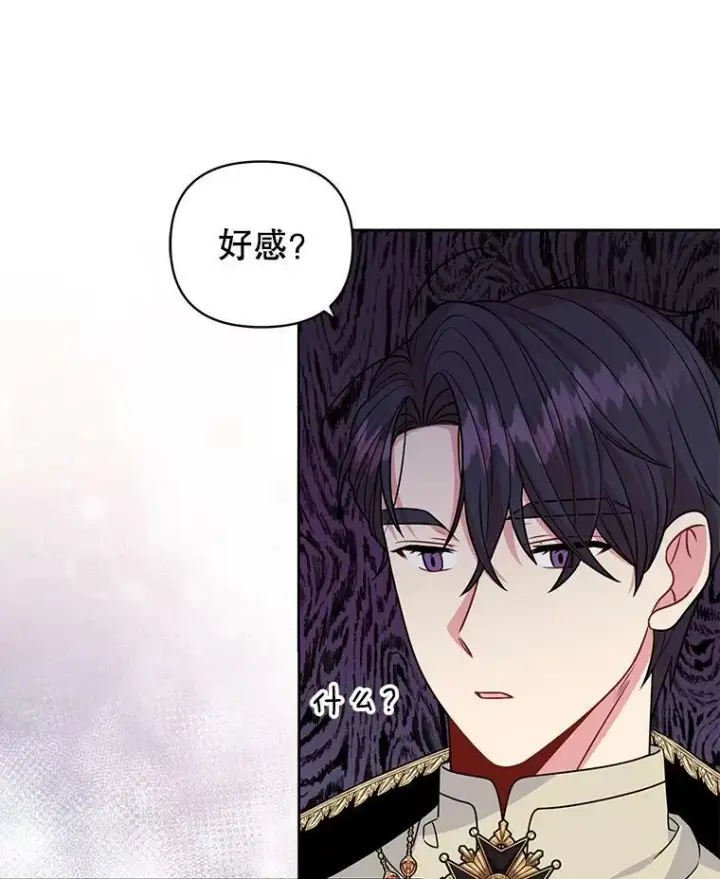 《我把竹马养黑化》68.庆功宴图90