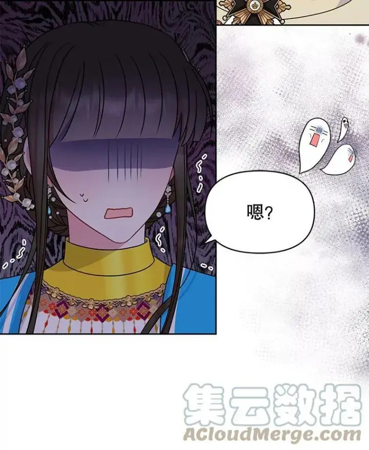 《我把竹马养黑化》68.庆功宴图91