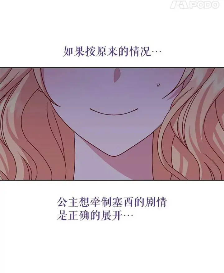 《我把竹马养黑化》68.庆功宴图92