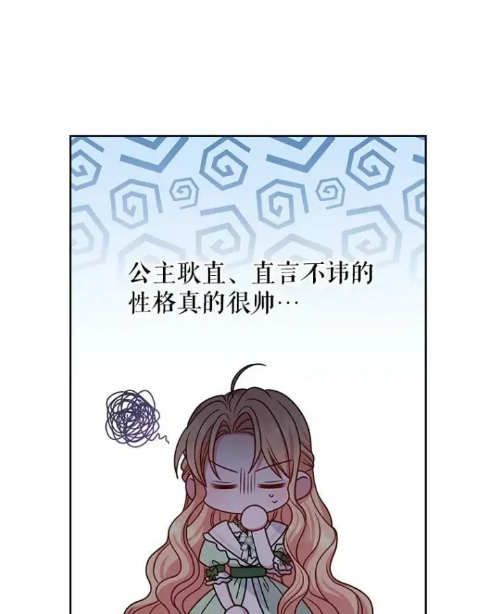 《我把竹马养黑化》68.庆功宴图93