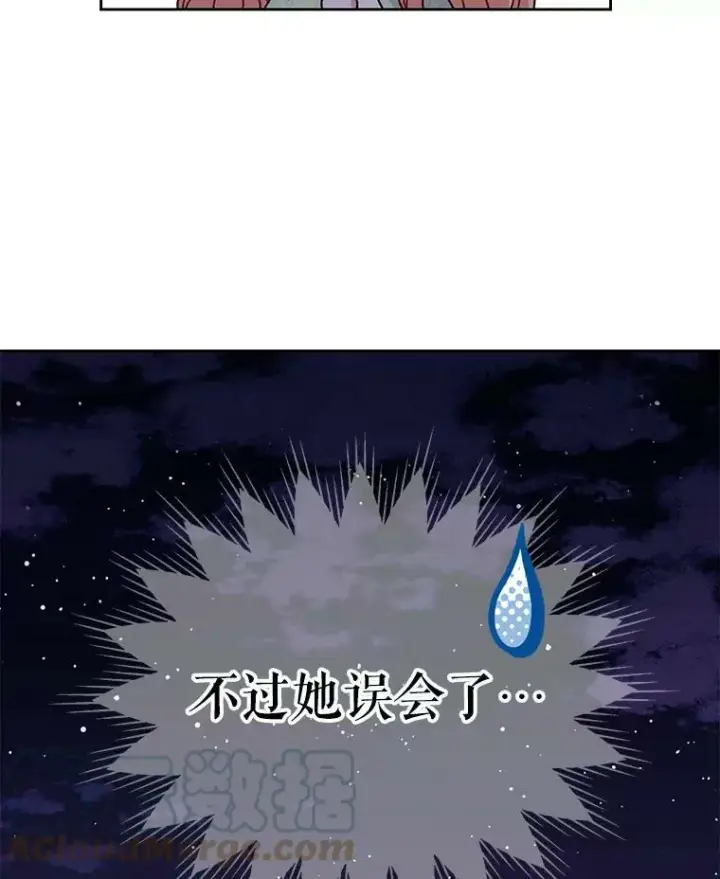 《我把竹马养黑化》68.庆功宴图94