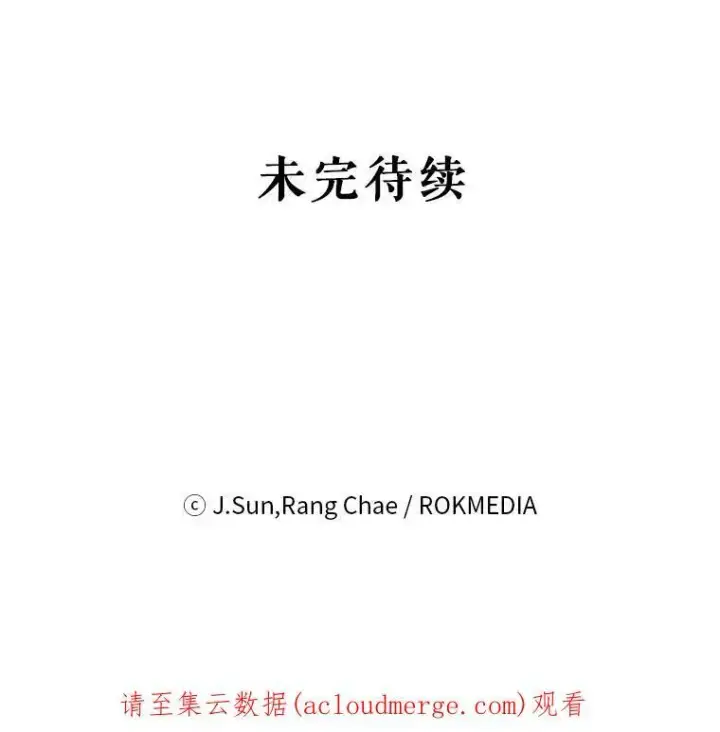 《我把竹马养黑化》68.庆功宴图96