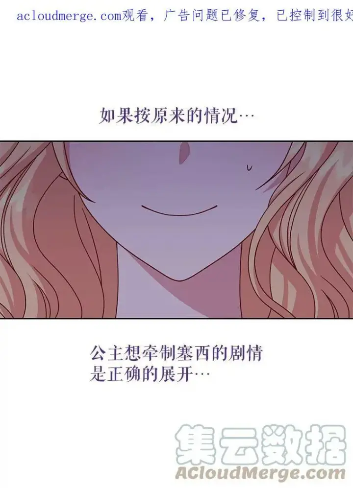 《我把竹马养黑化》68.庆功宴图97