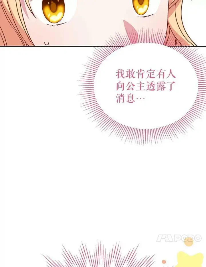 《我把竹马养黑化》69.求婚书图10
