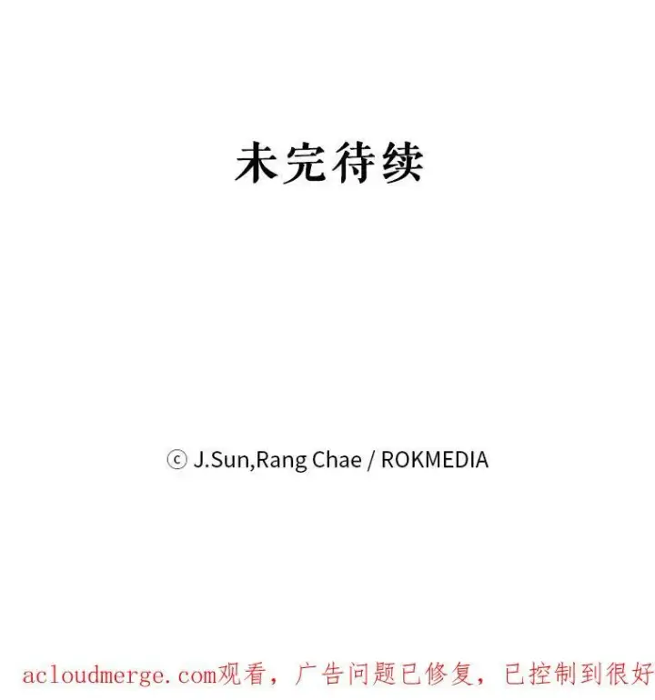 《我把竹马养黑化》69.求婚书图103