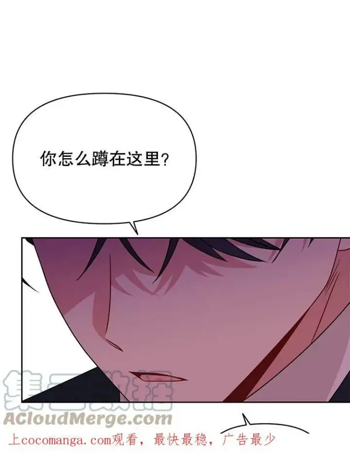 《我把竹马养黑化》69.求婚书图104