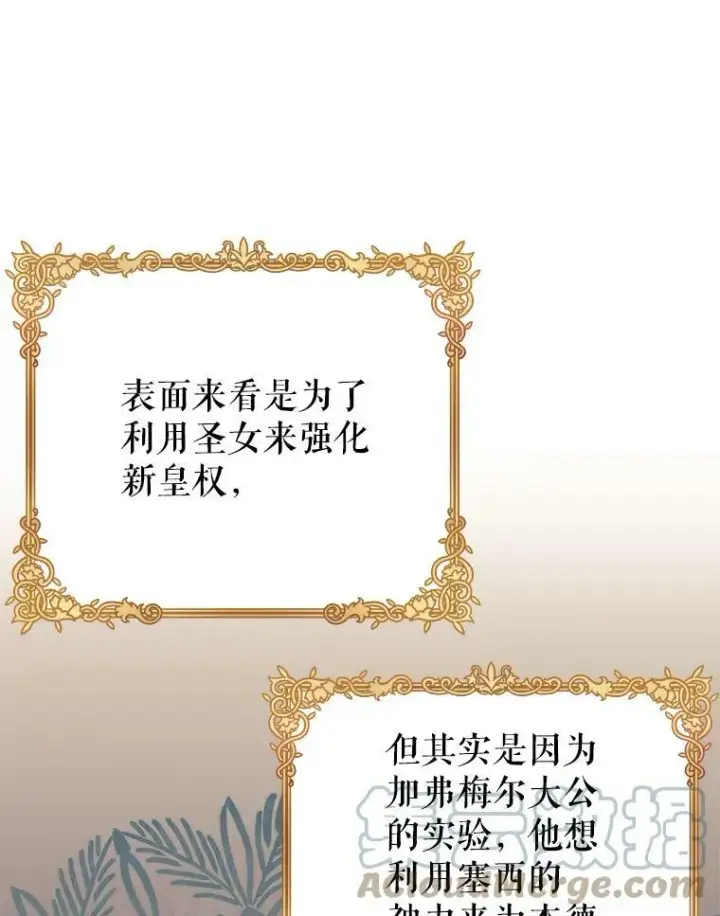 《我把竹马养黑化》69.求婚书图13