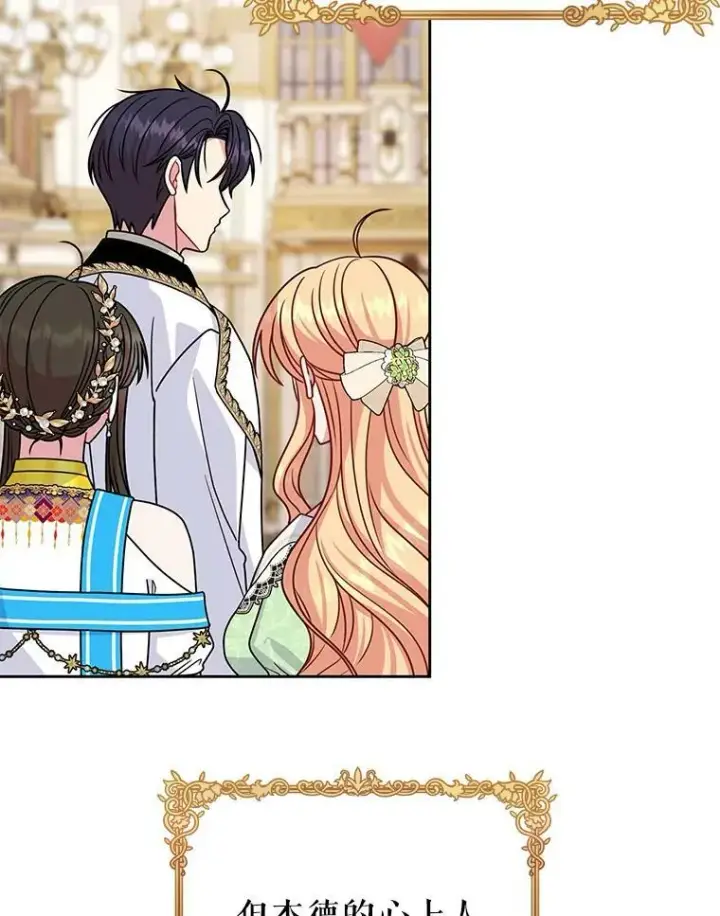 《我把竹马养黑化》69.求婚书图16
