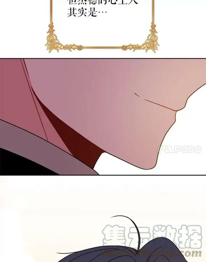 《我把竹马养黑化》69.求婚书图17