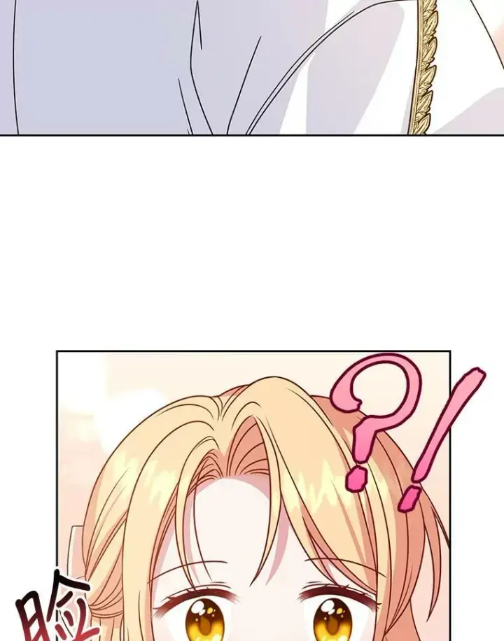 《我把竹马养黑化》69.求婚书图19