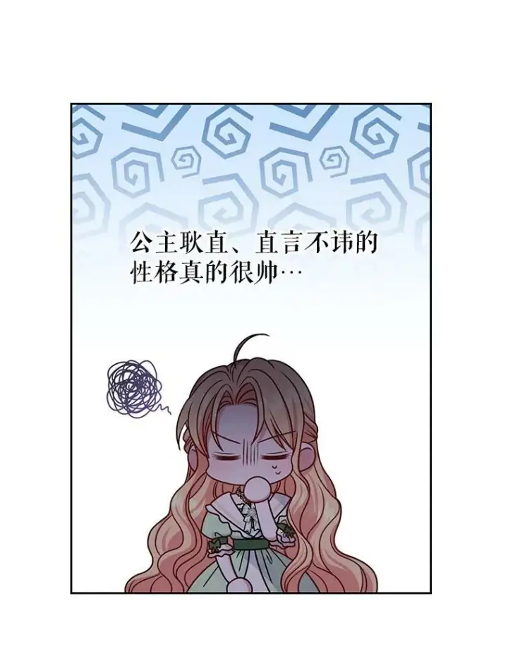 《我把竹马养黑化》69.求婚书图2