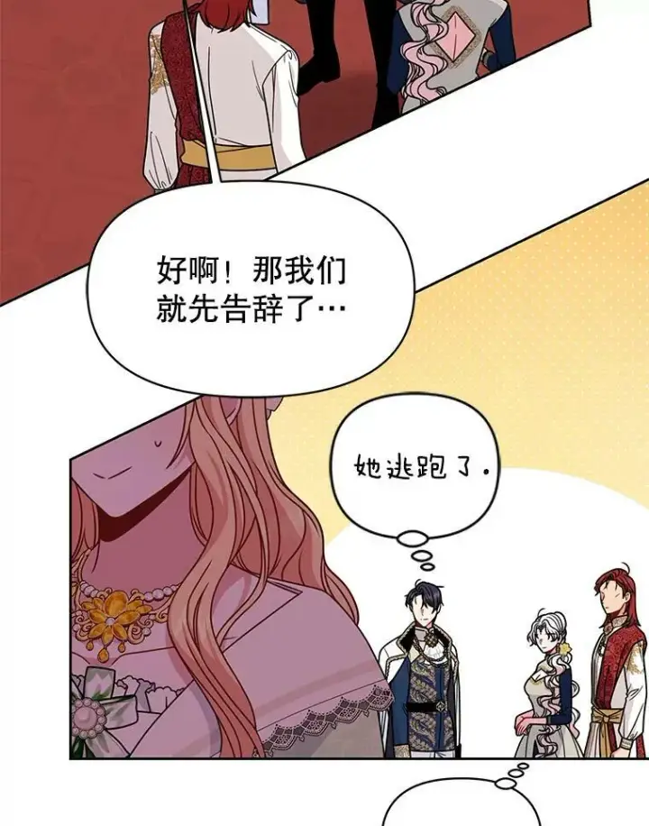 《我把竹马养黑化》69.求婚书图22