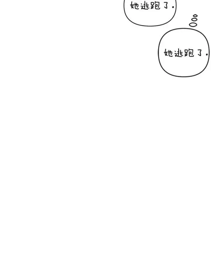 《我把竹马养黑化》69.求婚书图23
