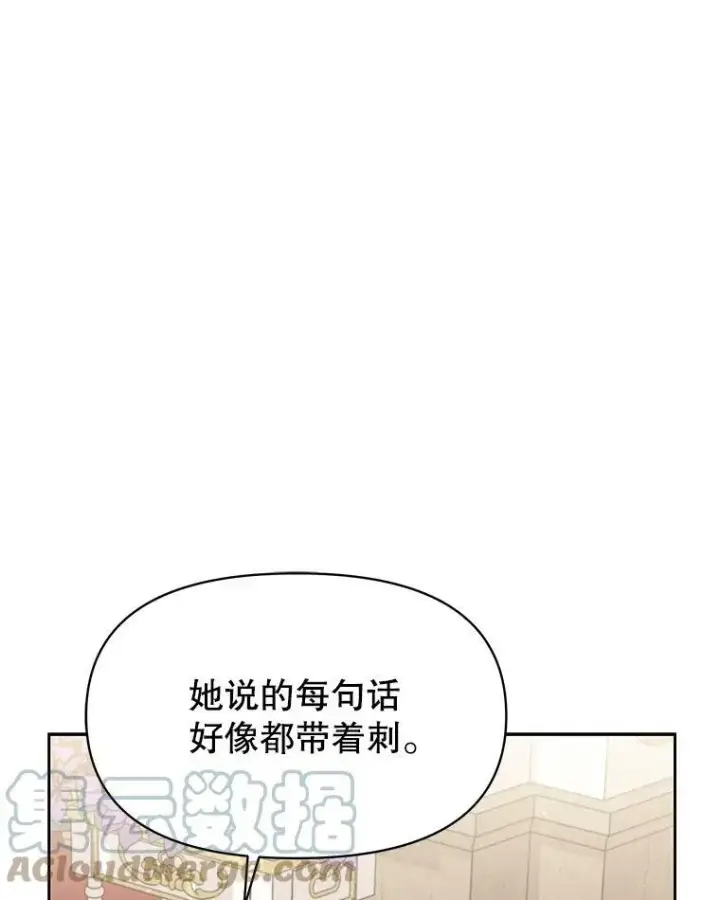 《我把竹马养黑化》69.求婚书图25