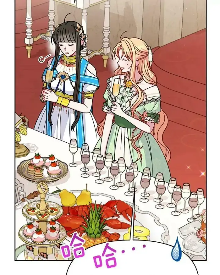 《我把竹马养黑化》69.求婚书图26