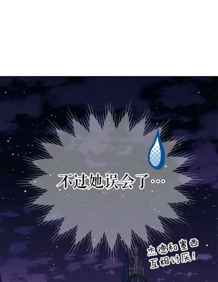 《我把竹马养黑化》69.求婚书图3