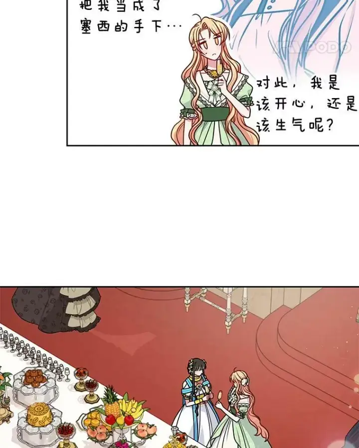 《我把竹马养黑化》69.求婚书图31