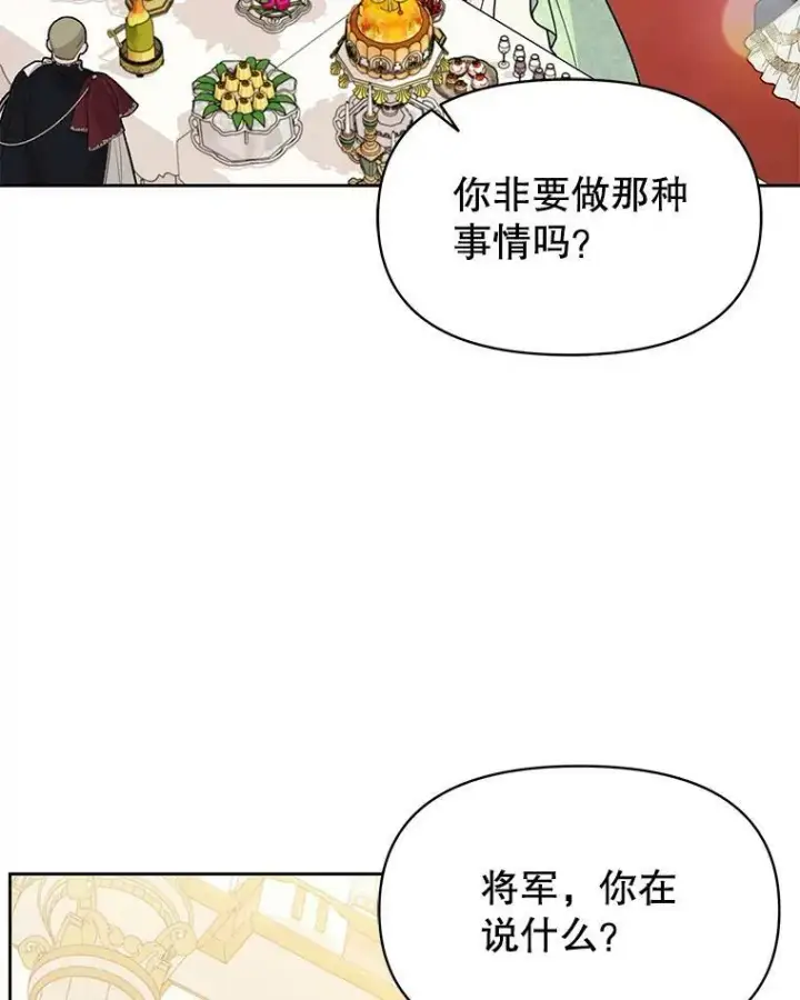 《我把竹马养黑化》69.求婚书图32