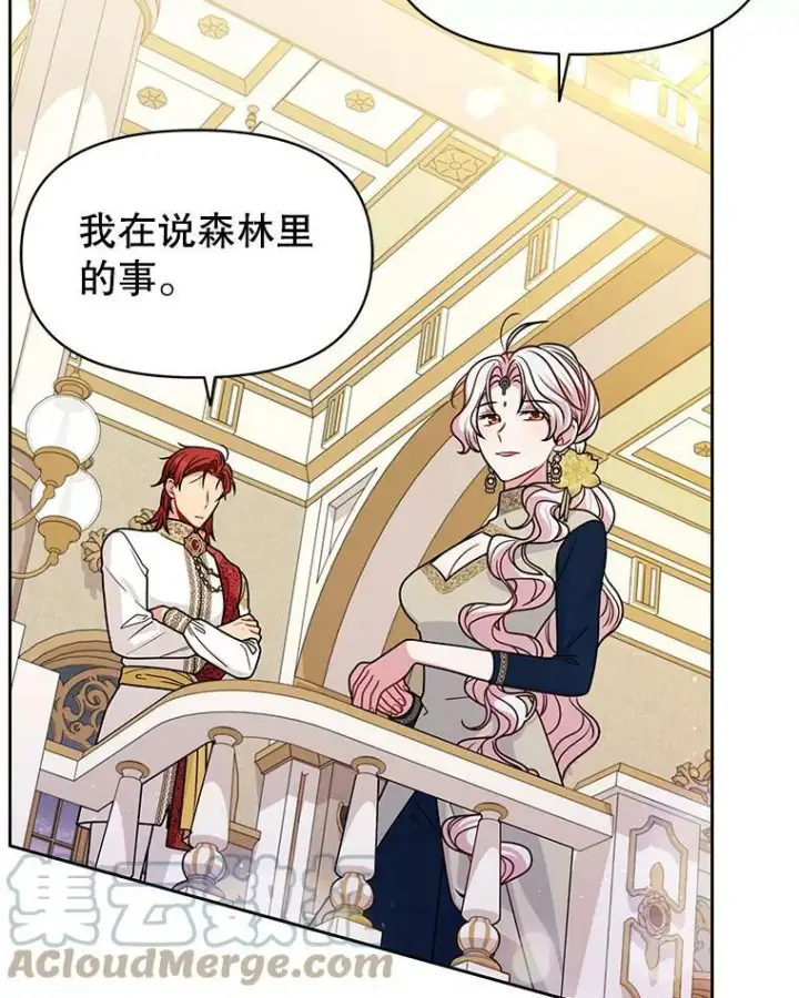 《我把竹马养黑化》69.求婚书图33