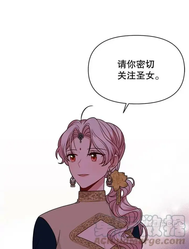 《我把竹马养黑化》69.求婚书图37