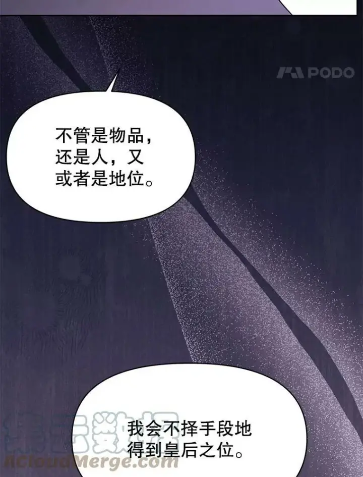 《我把竹马养黑化》69.求婚书图41