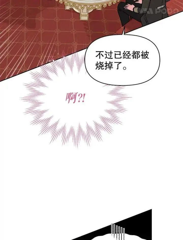 《我把竹马养黑化》69.求婚书图55